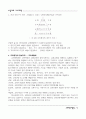 교회교육 행정 2페이지