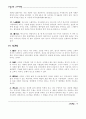 [인문과학] 구약과 기독교 4페이지
