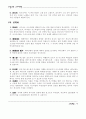 [인문과학] 구약과 기독교 5페이지