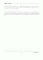 기독교인들이 윤리적인 삶 5페이지