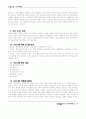 교회 행사 기획 3페이지