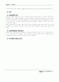 교회 행사 기획 4페이지