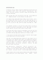 체홉의 바냐아저씨 2페이지