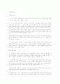 박인환과 모더니즘 2페이지