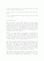 박인환과 모더니즘 4페이지