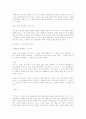 박인환과 모더니즘 9페이지