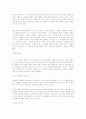 박인환과 모더니즘 10페이지