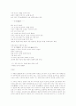 박인환과 모더니즘 15페이지