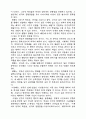 연극의 기원과 특징 2페이지