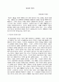 연극의 형식 1페이지