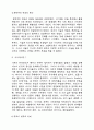 연극의 형식 3페이지