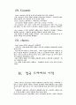 [예체능] 연극의 정의 4페이지