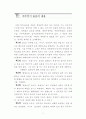 꼭두각시 놀음 and 탈놀이 3페이지