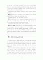 꼭두각시 놀음 and 탈놀이 4페이지