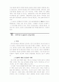 꼭두각시 놀음 and 탈놀이 5페이지