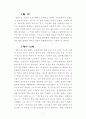 꼭두각시 놀음 and 탈놀이 8페이지