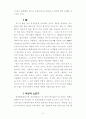 꼭두각시 놀음 and 탈놀이 11페이지