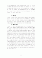 꼭두각시 놀음 and 탈놀이 12페이지