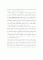 비행청소년의 심리적 가정환경과 비행성향 및 자살충동과의 관계 10페이지