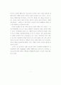 비행청소년의 심리적 가정환경과 비행성향 및 자살충동과의 관계 11페이지