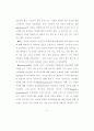 비행청소년의 심리적 가정환경과 비행성향 및 자살충동과의 관계 19페이지