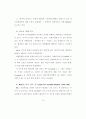 비행청소년의 심리적 가정환경과 비행성향 및 자살충동과의 관계 32페이지