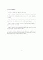 비행청소년의 심리적 가정환경과 비행성향 및 자살충동과의 관계 41페이지