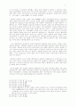 켈트족과 게르만족의 사회구조 3페이지