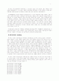 켈트족과 게르만족의 사회구조 7페이지