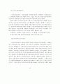 울산지역 벤처기업현황과 육성방안에 관한 연구 - 성공/성장단계 벤처기업의 57페이지