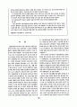 미용성형수술 환자의 심리적 특성과 미용수술이 이에 미치는 영향 1페이지