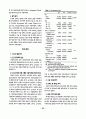 미용성형수술 환자의 심리적 특성과 미용수술이 이에 미치는 영향 3페이지