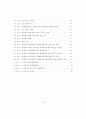 부모특성에 따른 아동학대 유형에 대한 비교 연구 - 대전지역을 중심으로 10페이지