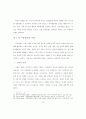부모특성에 따른 아동학대 유형에 대한 비교 연구 - 대전지역을 중심으로 25페이지