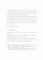부모특성에 따른 아동학대 유형에 대한 비교 연구 - 대전지역을 중심으로 28페이지