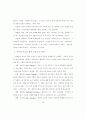 부모특성에 따른 아동학대 유형에 대한 비교 연구 - 대전지역을 중심으로 39페이지