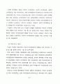 가정폭력이 아동의 자아존중감에 미치는 영향 39페이지