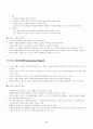 시스템 개발 방법론 2페이지