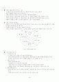 시스템 개발 방법론 3페이지