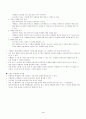 시스템 개발 방법론 4페이지