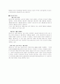 마케팅 사례 엔프라니 16페이지