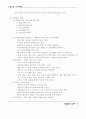 효율적인 반운영 3페이지