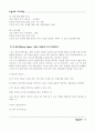인간의 발달 5페이지