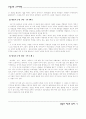 아동상담의 이론 2페이지
