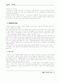 아동상담의 이론 4페이지