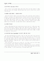 아동상담의 이론 5페이지