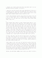 The Goal (Eliyahu M. Goldratt) 2페이지