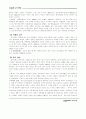 성경지리 8페이지