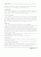 성경지리 9페이지