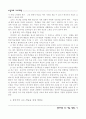 교수-학습방법의 변화 2페이지